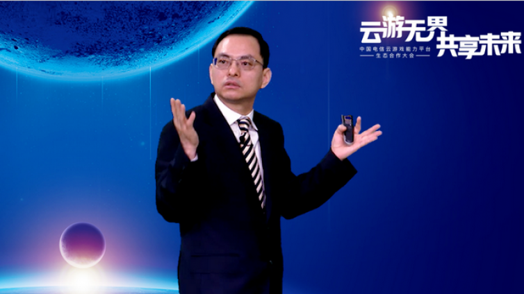 玩家的天堂来了！天翼云游戏能力平台正式上线